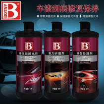 Baozili strong abrasive scratch removal agent polishing wax mirror cleaning polishing agent car wax