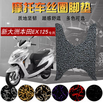 Suitable for EX125 EFI wire loop foot pad pedal mat motorcycle SDH125T-36 pedal mat waterproof pad