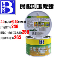 B1835 Bao Cili floor wax household solid wood floor solid wax decontamination polishing wax scratch repair maintenance wax