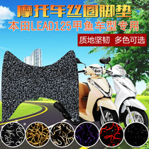Suitable for LEAD125 Thai turtle silk ring pedal pad Jiayi 110 motorcycle WH110T-A foot pad