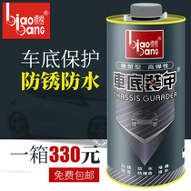 Flaunt chassis car bottom armor chassis anti-rust paint 2L chassis sound insulation anti-collision glue 330 yuan box