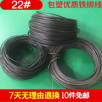 Iron tie wire Wire tie wire tie wire tie wire tie wire Plastic-coated wire rubber-coated tie wire No 22 50 meters