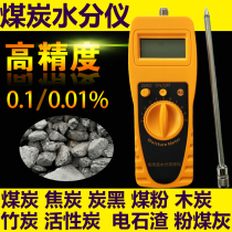 Coal Coke moisture meter coal moisture meter coal moisture meter