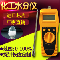 Chemical powder chemical solvent moisture analyzer moisture tester chemical raw materials moisture tester