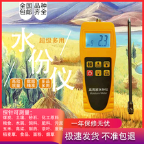 Tester tester for soil moisture tester of multifunctional sandstone soil coal sludge chemical raw material