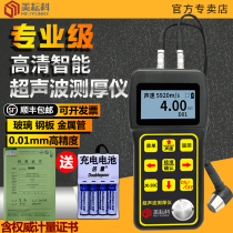Ultrasonic metal thickness gauge steel pipe wall thickness meter metal steel plate glass thin piece thickness measuring instrument detector