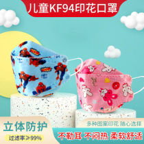 Childrens mouth and earmuffs 3d Ultraman standing red body Spider-Man special disposable little boys and girls protection KF94 four layers