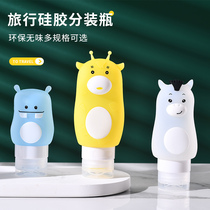 Hand cream lotion sub-bottling silicone water milk sample body milk small empty bottle travel tourism squeeze cute