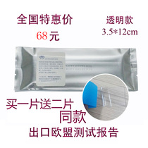 Breathable silicone sheet Caesarean section transparent waterproof scar patch Surgical scar dilution cover scar Light scar care bump hyperplasia