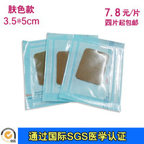 Skin tone breathable silicone sheet Scar patch Surgical scar dilution scar care bump hyperplasia