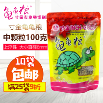 Inch Gold Turtle Grain 100g Small turtle feed Half water tortoise Tortoise Tortoise Tortoise Tortoise Tortoise Tortoise Tortoise Tortoise Pet Tortoise