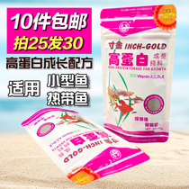 Inch Gold Small Fish Feed 70g Tropical Fish Feed Color High Protein Ornamental Fish Particulate Fish Grain Fish Food