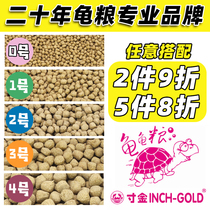 Inch Gold Small Turtle Food Turtle Feed Stone Money Avocado Brazil Grass Turtle High Protein Bulk Turtle Food Half Water Tortoise Turtle Stock