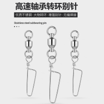 Bearing ring pin Sea fishing High strength connector Quick bait change ring Boat fishing Luya Sea fishing connecting buckle