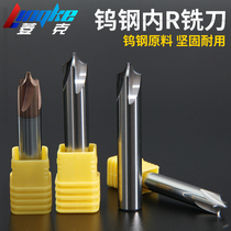 Lingknei R milling cutter Arc R angle Tungsten steel alloy steel coating aluminum chamfering knife R0 5-R6 non-standard customization