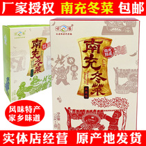 Nanchong specialty winter dishes boxed 400g shredded refined plum vegetables sprouts Pickles Sichuan Langzhong specialty snacks