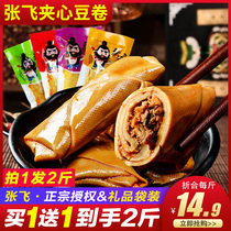 Zhang Fei sandwich bean rolls 500g dry bulk tofu small package whole box of dried bean curd bean skin Sichuan Chengdu specialty snacks
