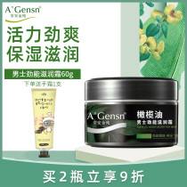 Anganjin Pure Olive Oil Mens Surge Energy Nourishes Cream 60g Moisturizing Water Replenishing Skin Care Products Lotion Essence Face Cream