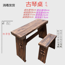 Resonance box Guqin piano table Detachable portable solid wood table stool Beginner calligraphy table Chinese learning table Learning table