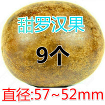 Guangxi Guilin Yongfu Special Maternity Fruit Grosmier 9 Independent Packaging Big Fruit Dry and Herbal Tea Bubble Water Tea