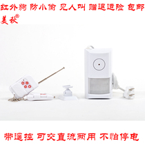 Household infrared electronic alarm wireless anti-theft device field alarm warehouse store on-site anti-theft alarm
