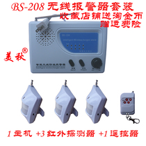 Meiqiu BS-208 infrared anti-theft alarm home doors and windows garage remote wireless security system