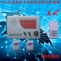 BS-208Y Radar Microwave Induction Anti-theft Alarm Wireless High Power Long Distance Detector 1000 m