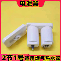 Gas water heater accessories large battery box plastic double battery box Universal 2 1 battery high quality ABS ABS