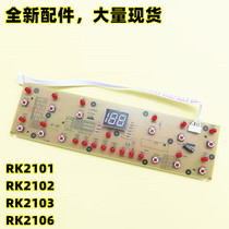 Beauty induction cooker accessories display board D-RK2101 lamp board FK2101 panel RK2102 control board RK2106