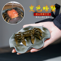 Yixing purple sand handmade creative color-changing crab boutique tea pet ornaments to play with tea sets tea pet ornaments can be soaked