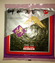 Sushi God Fairy Sea Moss 10 Zhang Sushi Leather Packaging Material Ingredients Purple Vegetable rice Special baking sea moss sheet