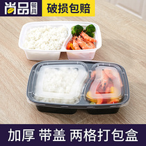 Saizhuo disposable lunch box high-grade thickened two-compartment cover take-out packing lunch box lunch student insulation lunch box