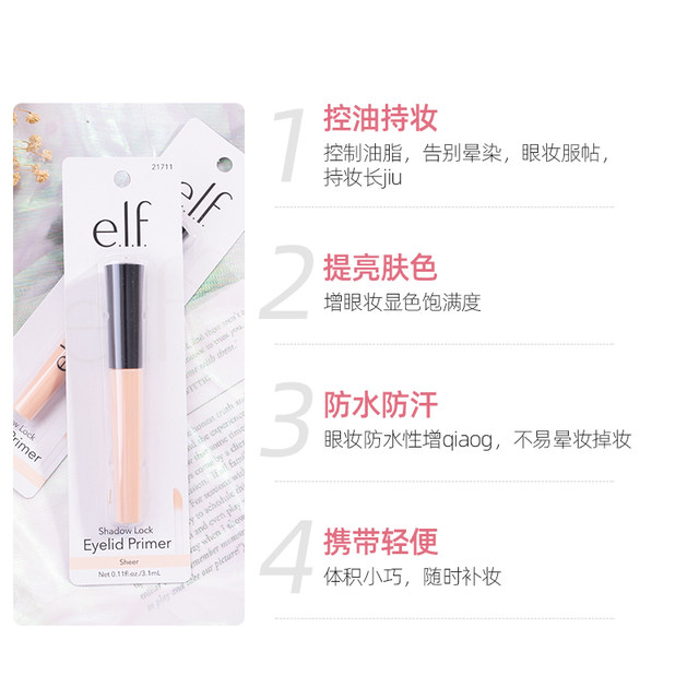 ມີໃນສະຕ໋ອກ ~ American e.l.f.elf eye primer mineral eye shadow ກ່ອນການແຕ່ງໜ້າ ແລະ ການພັດທະນາສີຕິດທົນນານ