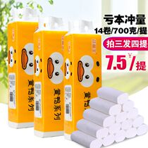 Pyrene Live toilet paper 14 volumes Home printed paper Native Wood Pulp Family NO CORE TOILET PAPER ROLL PAPER HAND PAPER