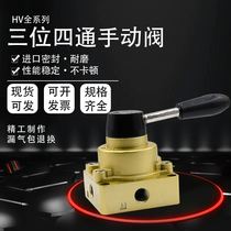 Pneumatic reversing valve HV-02-03-04 200D B hand plate valve manual valve manual valve 2 cylinder control valve