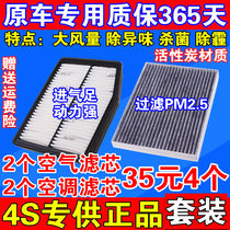  Suitable for Kia K2 Freddy K3 Seratu K4 smart run K5 Lion run air filter Ruiou air conditioning filter grid