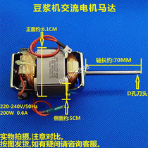 Joyoung soymilk original included accessories for protection against C91 C92 17E 19E 20E 31A 33N 35 AC motor