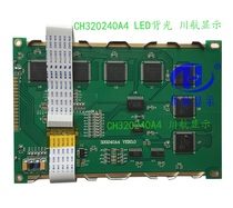 5 7 inch 320240 without controller 320240 LCD screen LED CCFL backlight compatible with DMF50840