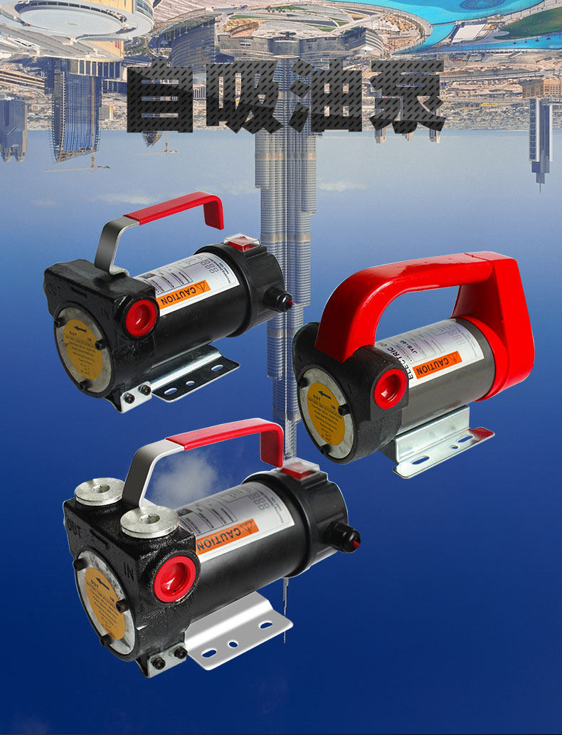 电动抽油泵12v24v220v伏自吸泵直流油泵柴油泵加油机抽