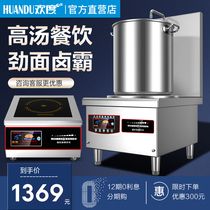 Commercial induction cooker flat 12KW high power induction cooker 15KW brine low foot soup stove restaurant kitchen equipment