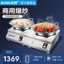 Happy commercial induction cooker 5000W double-head concave 3500W high-power induction cooker two-end embedded electric wok