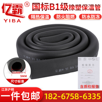 100 million bully national standard B1 level rubber and plastic insulated pipe sleeve air-conditioning copper pipe water pipe 25 sponge cover thickened flame retardant engineering special