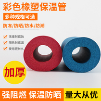 Colored rubber and plastic insulated tube water hose red blue protective sleeve Home Ground Heating Pipe Protective Tube Cover Thickened Increased Tthick