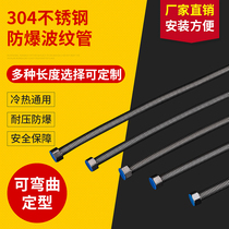 304 stainless steel bellows hose thickened metal hot and cold water pipe 4 Toilet Water Heater Water Inlet Pipe Explosion