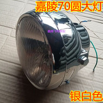 Motorcycle accessories Jialing 70 JH70 headlight Jialing 48 moped 48 square lamp round lamp headlight assembly