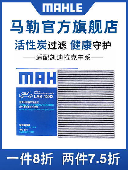 Mahler 에어컨 필터 캐딜락 ATSL CT4 CT5 CT6 XT4 XT5 XT6 CTS SRX CELERER Mahler 에어컨 필터 캐딜락 ATSL CT4 CT5 CT6 XT4 XT5 XT6 CTS SRX CELERER