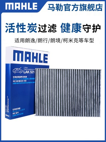 Mahler 에어컨 필터 Volkswagen Polo Santana New Lavida Plus Passat Matten CC 탐사 노래 및 영화 Mahler 에어컨 필터 Volkswagen Polo Santana New Lavida Plus Passat Matten CC 탐사 노래 및 영화