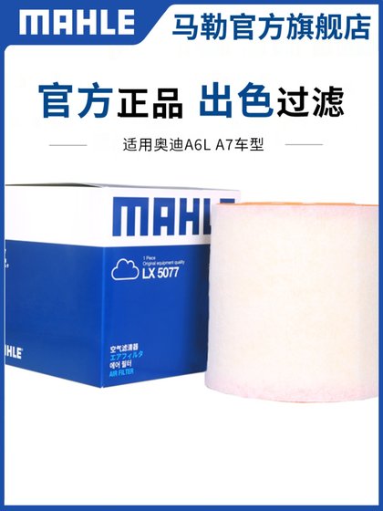 Audi A1 A7 A7L A8L A8L Q7 Q8 S3 S4 S5 에어 필터 더 선명한 TT에 적응 된 Mahler 에어 필터 요소 Audi A1 A7 A7L A8L A8L Q7 Q8 S3 S4 S5 에어 필터 더 선명한 TT에 적응 된 Mahler 에어 필터 요소