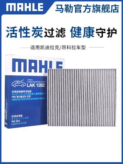 Mahler 에어컨 필터 캐딜락 ATSL CT4 CT5 CT6 XT4 XT5 XT6 CTS SRX CELERER Mahler 에어컨 필터 캐딜락 ATSL CT4 CT5 CT6 XT4 XT5 XT6 CTS SRX CELERER