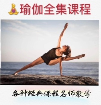 Yoga Videos Men And Women Zero Base Slimming Postnatal Pregnant Women Slimming Slimming Shaping Yoga Junior Introductory Full Episode Class